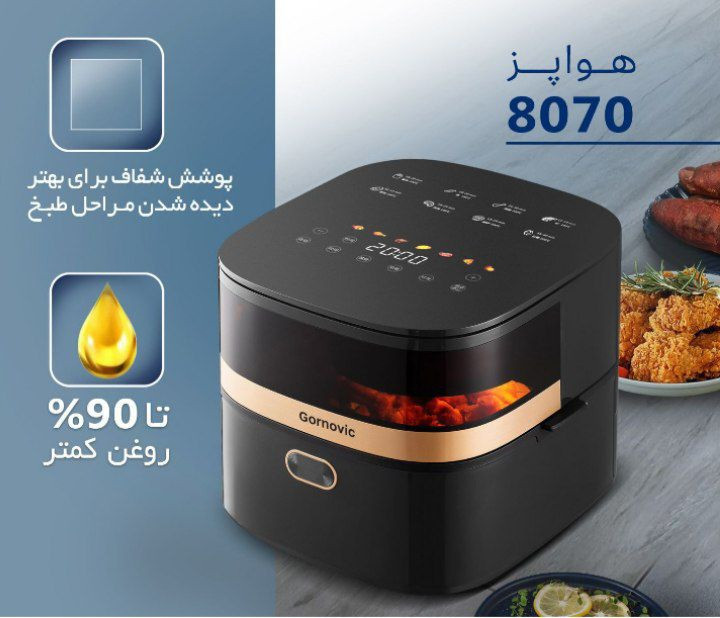 هواپز ۷ لیتری چرخشی گرنویک (Gornovic) مدل ۸۰۷۰