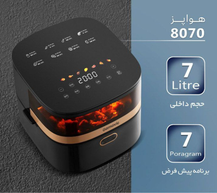 هواپز ۷ لیتری چرخشی گرنویک (Gornovic) مدل ۸۰۷۰