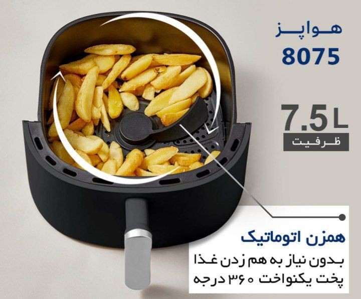 هواپز ۷.۵ لیتری چرخشی گرنویک (Gornovic) مدل ۸۰۷۵