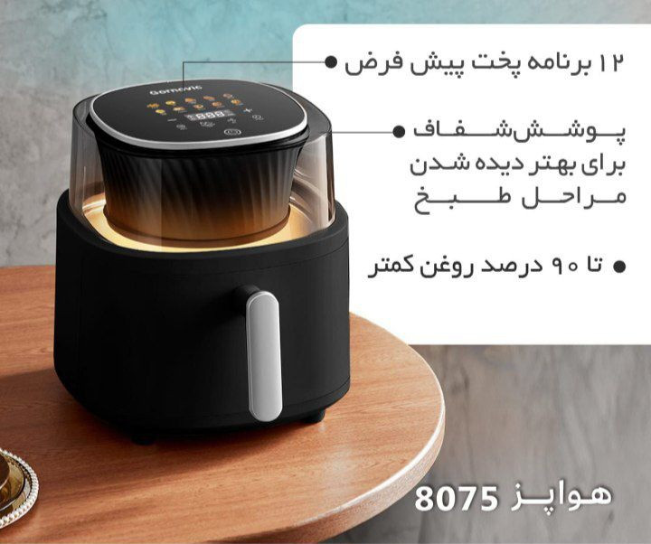 هواپز ۷.۵ لیتری چرخشی گرنویک (Gornovic) مدل ۸۰۷۵